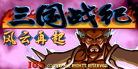 Knights of Valour: Superheroes — title screen